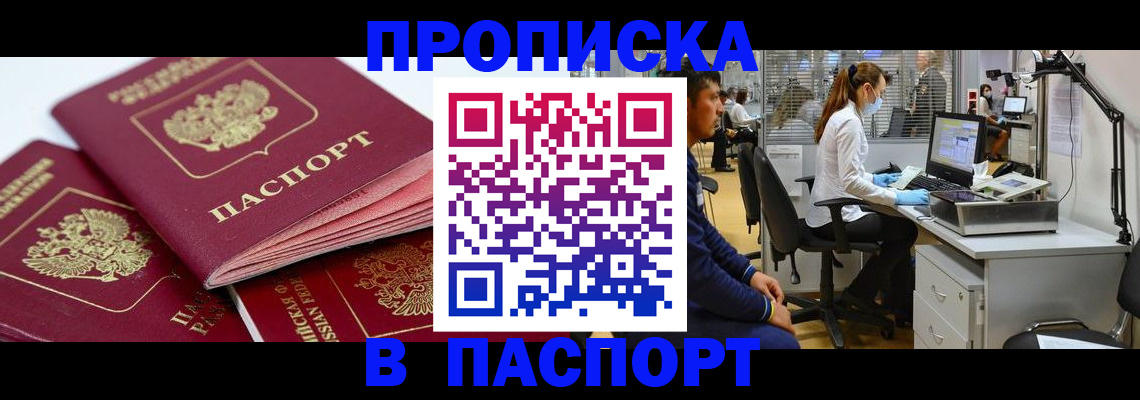 где прописаться в Верхнем Тагиле