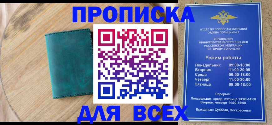 временная регистрация 2025 в Верхнем Тагиле