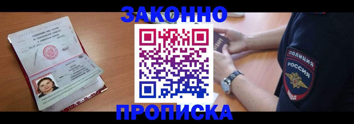 прописка для школы в Верхнем Тагиле