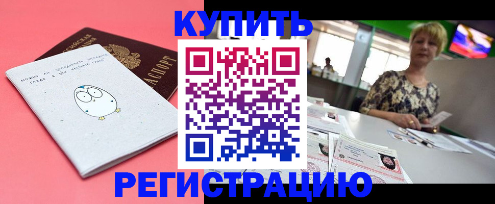прописка для школы в Верхнем Тагиле