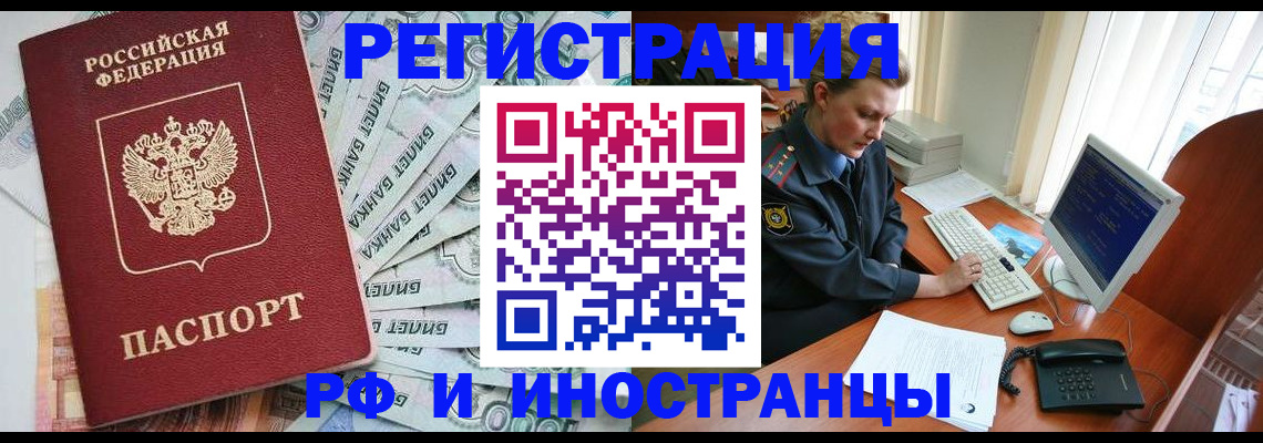 временная прописка в Верхнем Тагиле