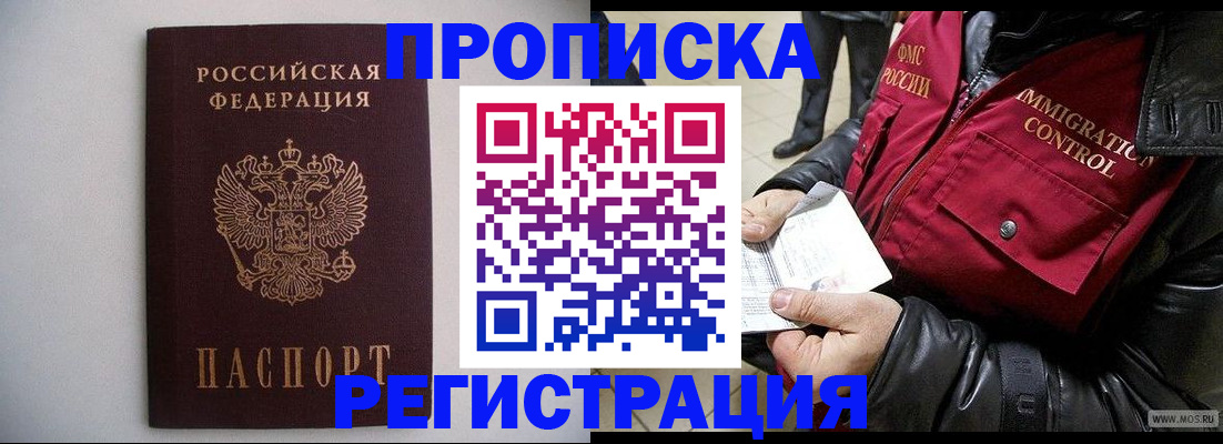 прописка штамп в Верхнем Тагиле