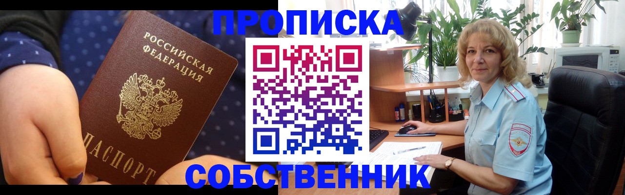 купить прописку в Верхнем Тагиле